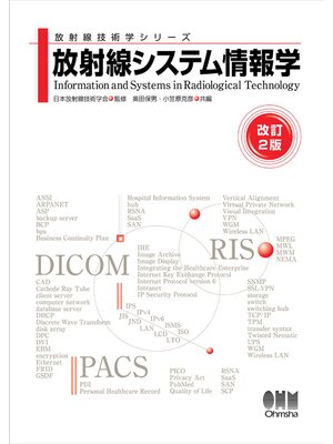 cover image of 放射線技術学シリーズ  放射線システム情報学 （改訂２版）